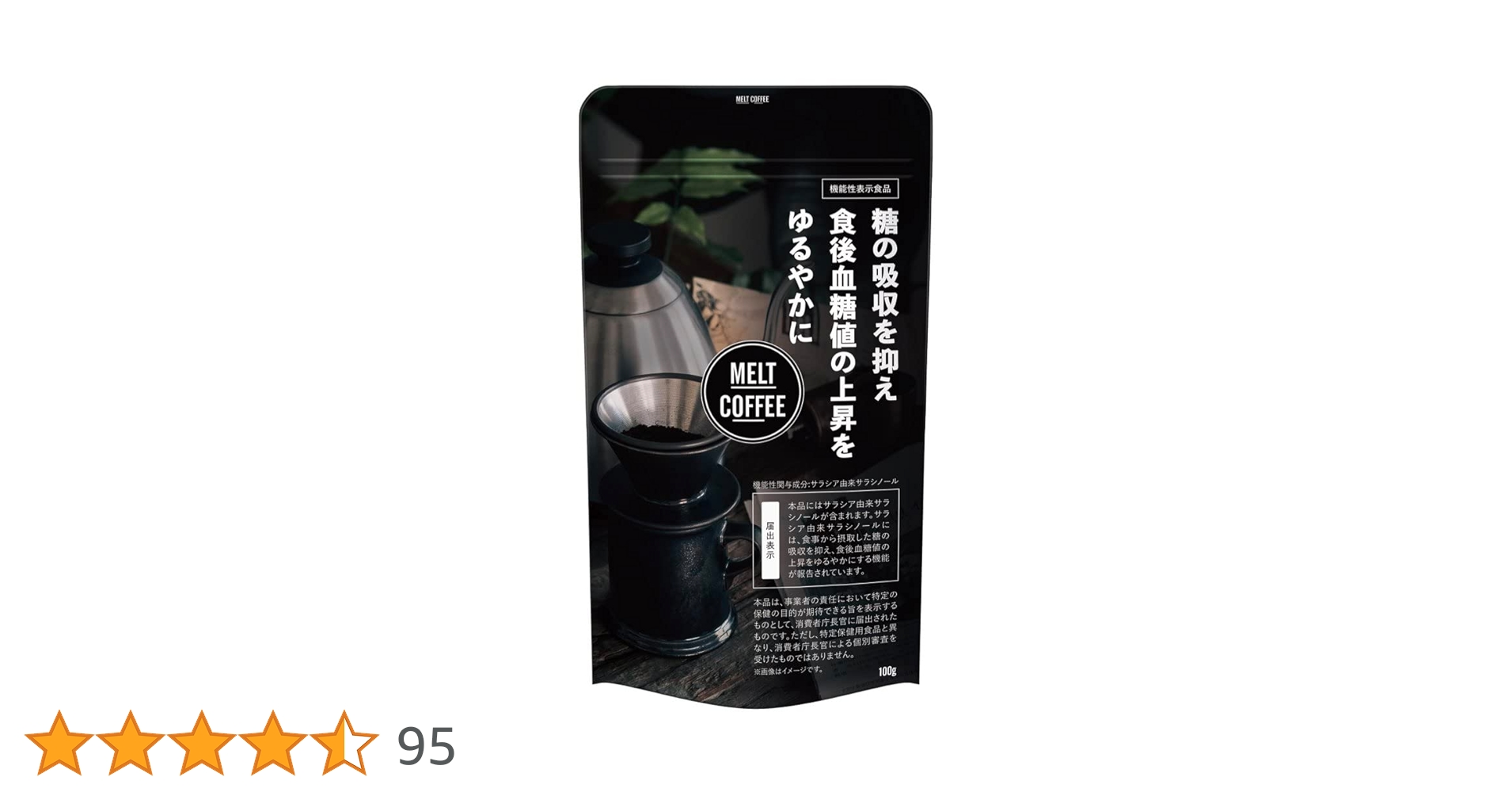 Amazon.co.jp: 【機能性表示食品】MELT COFFEE 糖の吸収を抑える
